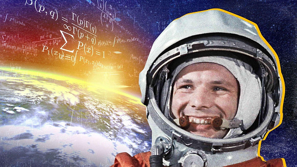 12 апрель – Космонавтика көне