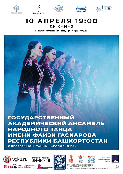Чаллылыларны бию бәйрәменә чакыралар