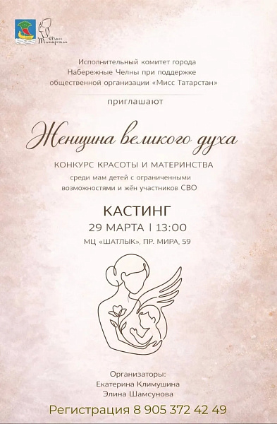 Олы рухлы хатын-кыз: конкурска гариза тапшыруга 1 көн калды