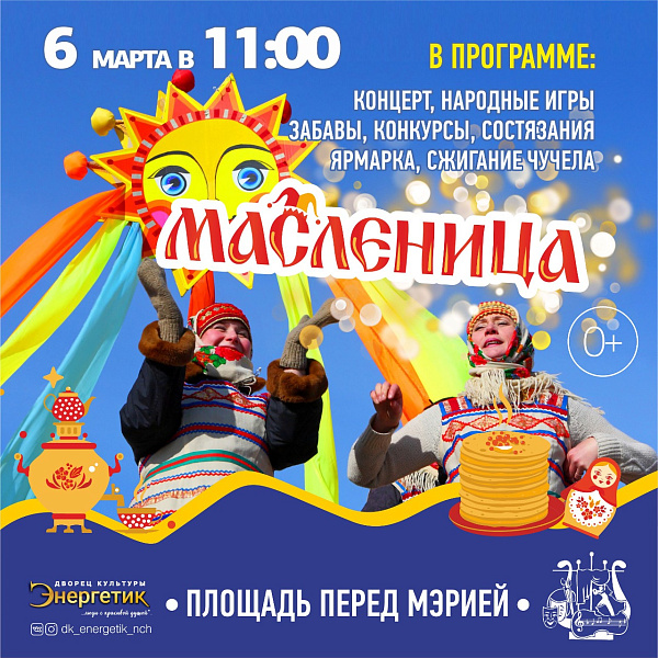 Яр Чаллыда Май чабу бәйрәме үткәрелә