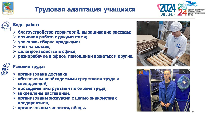 Свыше 3 тысяч подростков решили работать этим летом