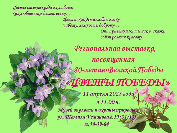 Чаллыда күргәзмә ачылды