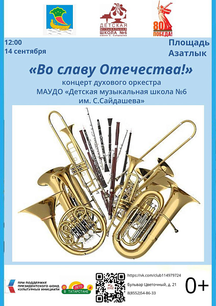 На площади Азатлык состоятся праздничные мероприятия