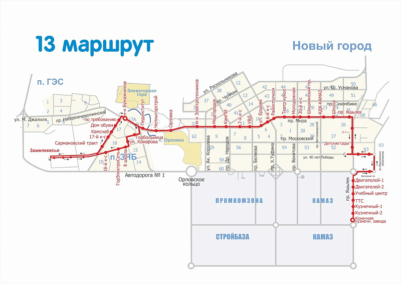 В Набережных Челнах изменится схема движения автобуса №13