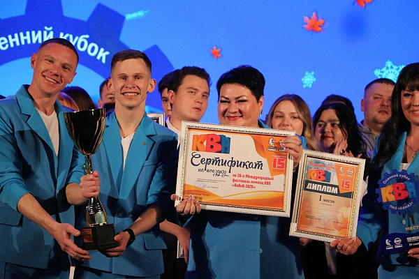 Кто шутит лучше всех: камазовцы участвуют в «Кивине-2025»