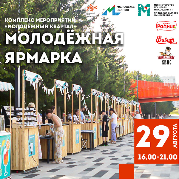 Мастера Закамского региона представят свои работы