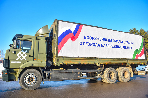 Из Набережных Челнов отправили 10 тонн помощи на фронт