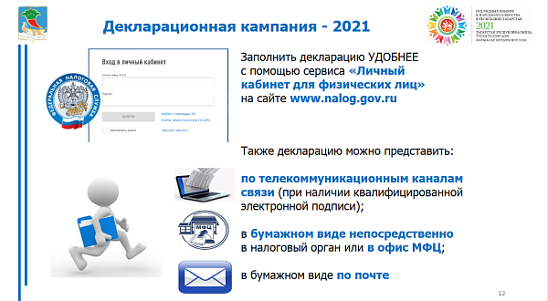 30 апрельга кадәр физик затларга 2020 елда алынган керемнәр турында хисап тотарга кирәк