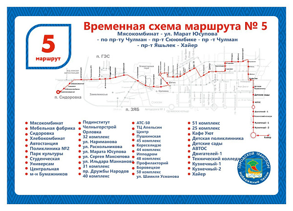 Чаллыда берьюлы 3 проспектны ябачаклар
