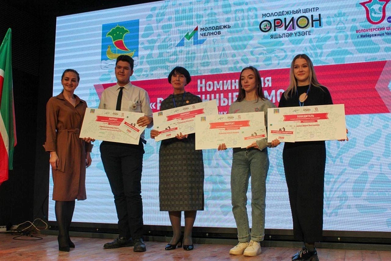 Челнинская молодежь участвует в конкурсе добровольцев