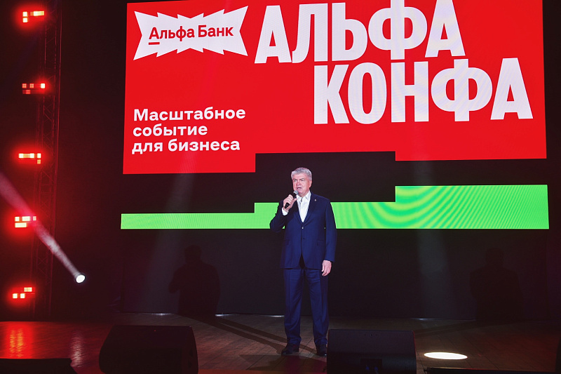 Наиль Магдеев открыл бизнес-конференцию «Альфа-Конфа»