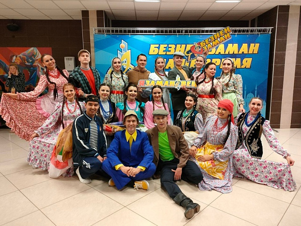 Челнинцы одержали победу в фестивале "Наше время - безнен заман"