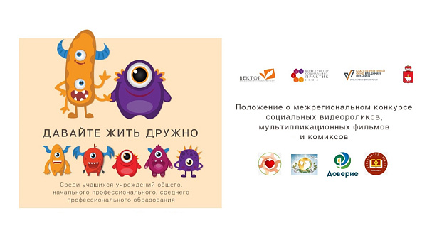 Яшь чаллылыларны #ДАВАЙТЕЖИТЬДРУЖНО конкурсында катнашырга чакыралар