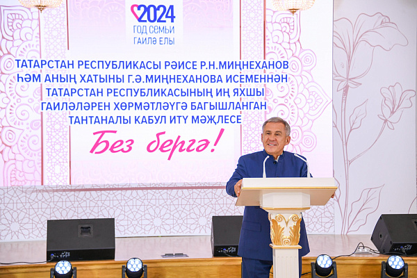 Чаллы гаиләсе Рөстәм Миңнеханов һәм аның хатыны белән очрашуда булды