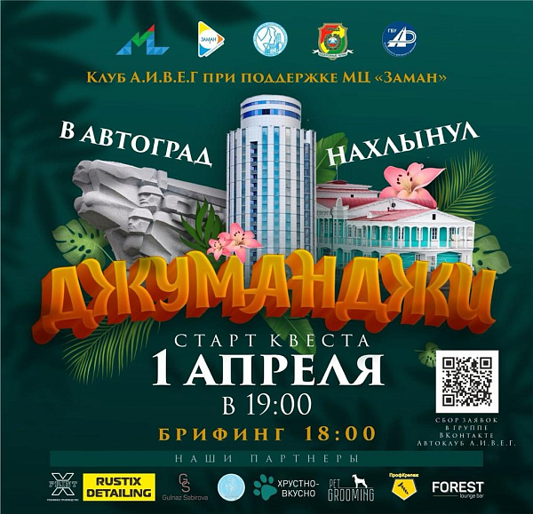 Челнинцев ждет игра об истории города