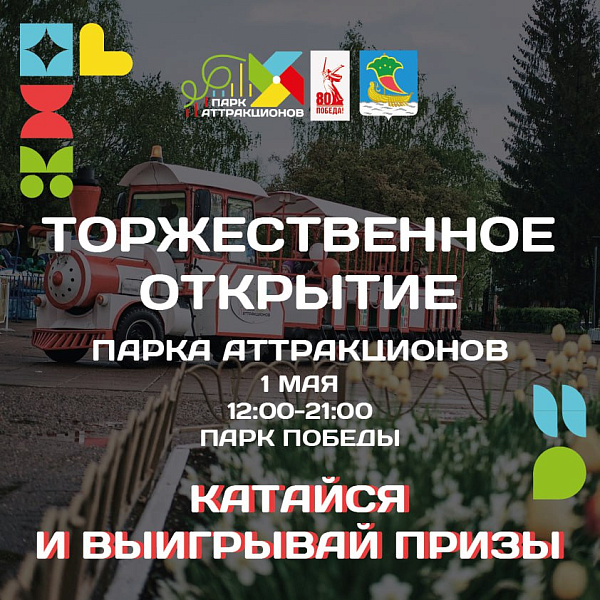Яр Чаллы шәһәре бәйрәмне каршы ала