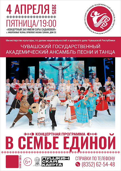 Чаллылыларны концертка чакыралар