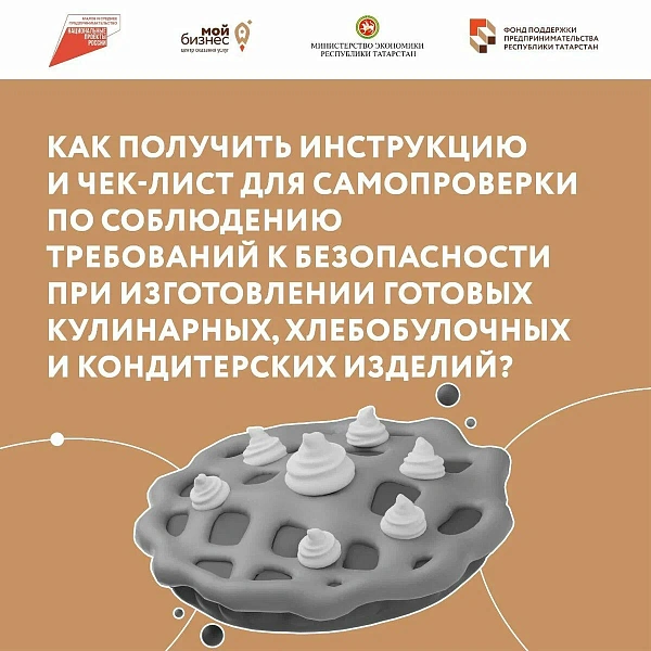 Предприниматели могут пройти бесплатное обучение
