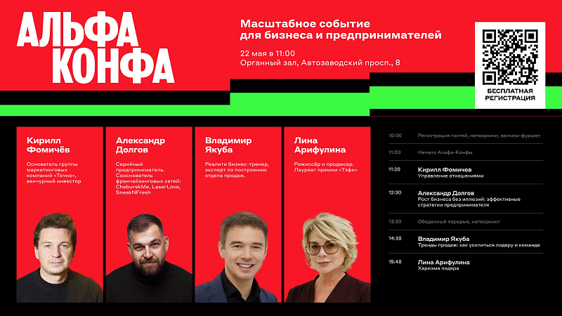 Без скучных лекций: в Органном зале соберутся более тысячи предпринимателей